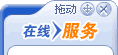 拖動(dòng)